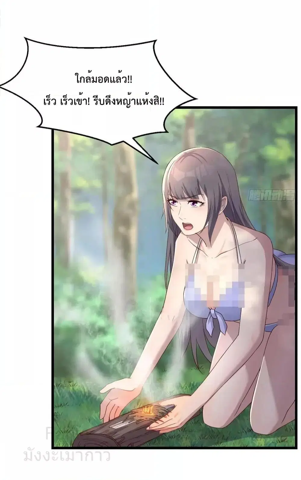 My Twin Girlfriends Loves Me So Much ตอนที่ 212 หน้า 23