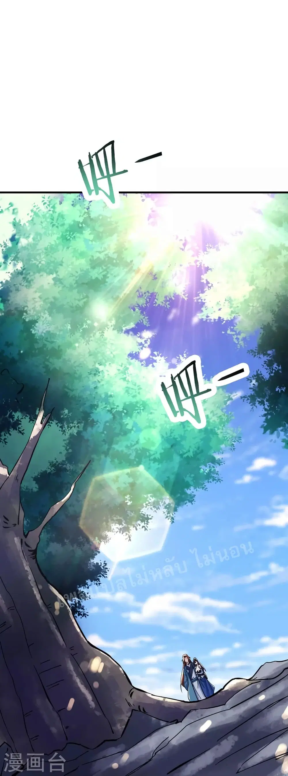 My Harem is All Female Students ตอนที่ 105 หน้า 24