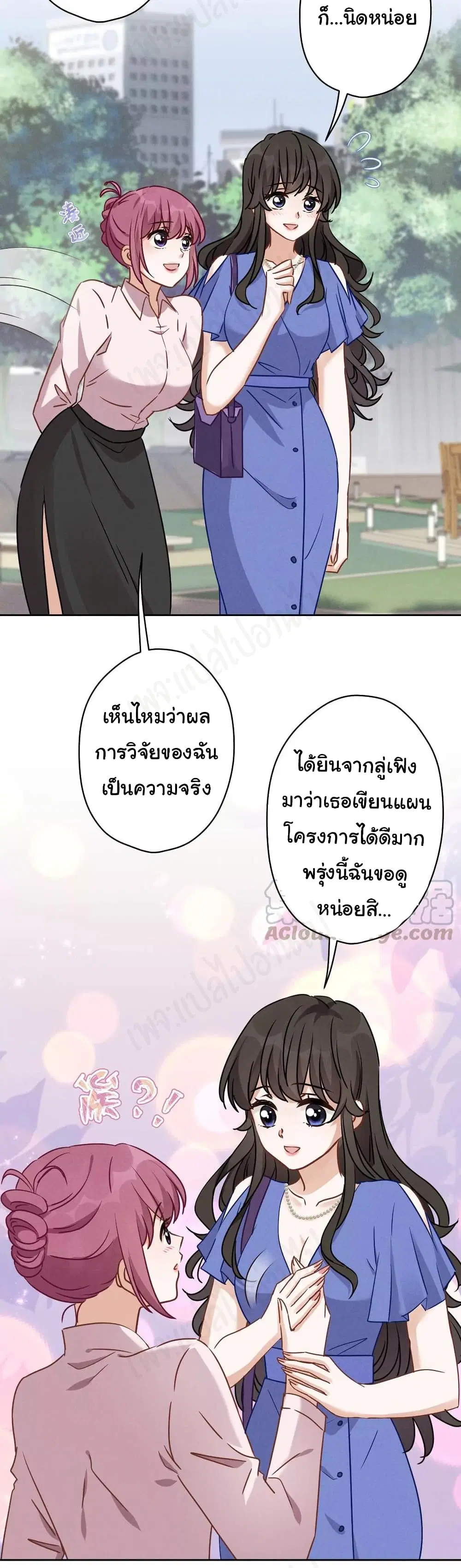 Lu Feng is the Best Son-in-law ตอนที่ 134 หน้า 8