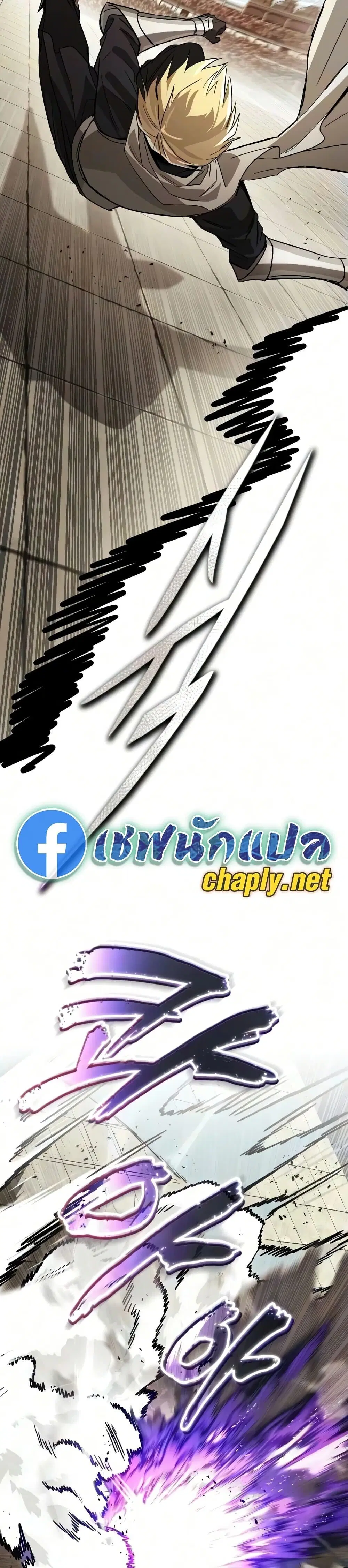 The Lazy Lord Masters the Sword ตอนที่ 146 หน้า 50