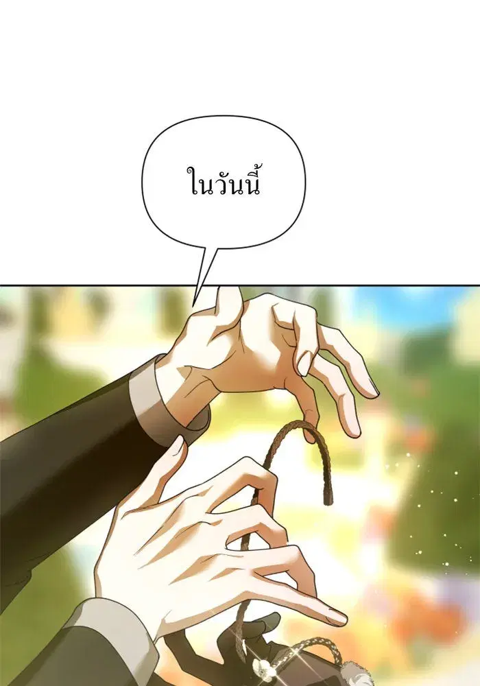 Your Throne ตอนที่ 116 หน้า 64