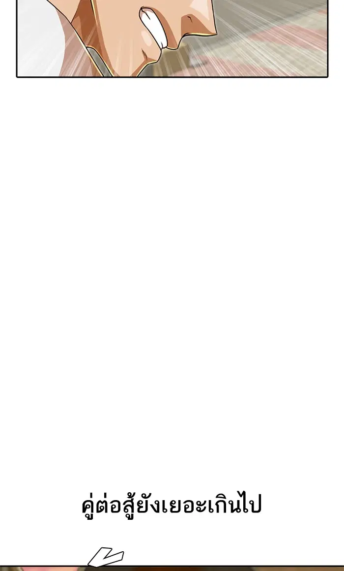 Random Chat ตอนที่ 165 หน้า 38