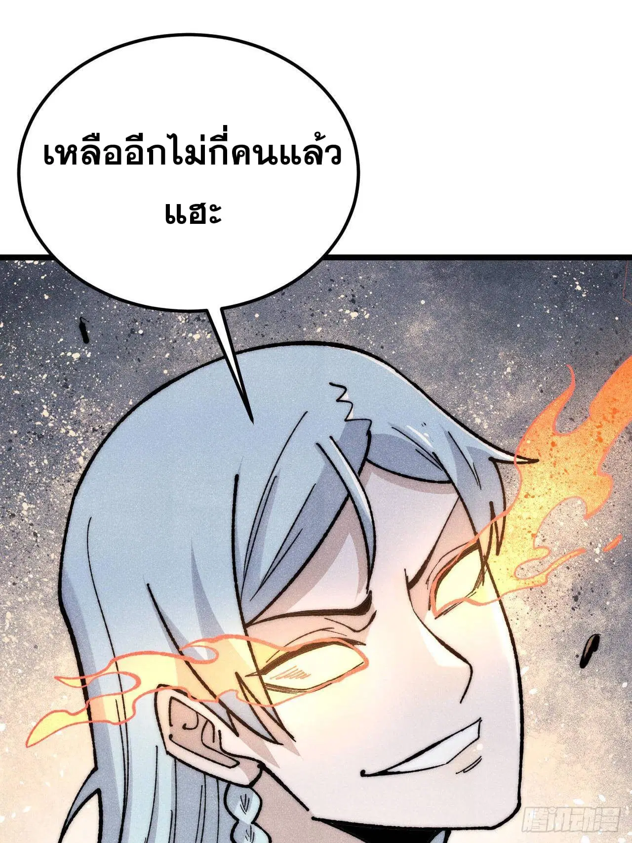 All Hail the Sect Leader ตอนที่ 349 หน้า 27
