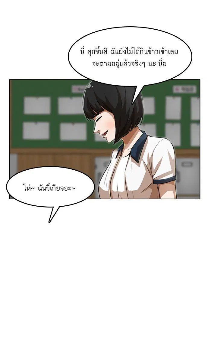Random Chat ตอนที่ 64 หน้า 40