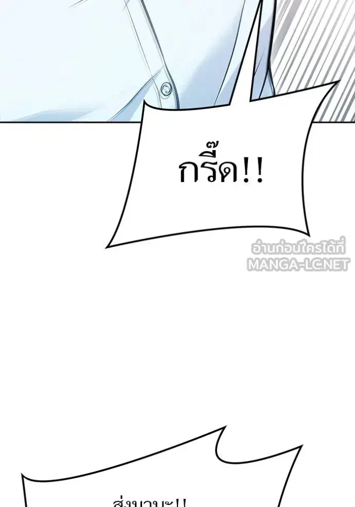 Tower of God ตอนที่ 637 หน้า 165