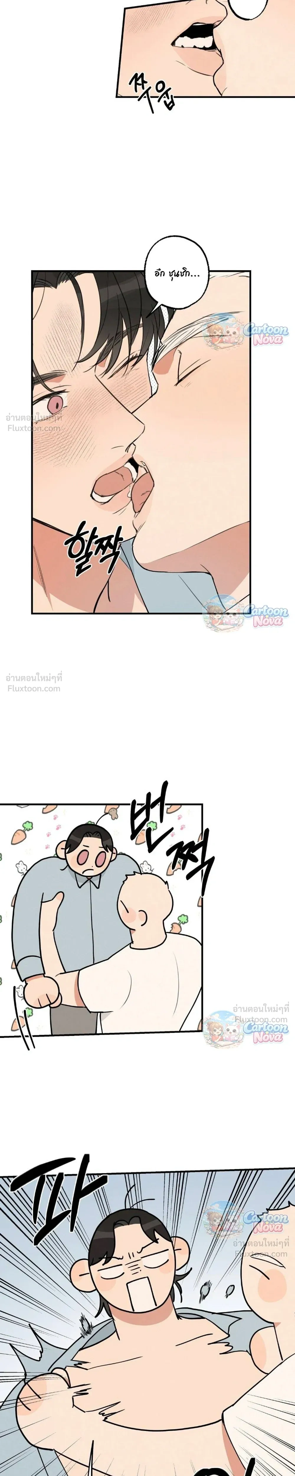 Cleaning Is Done – ไม่ต้องทำความสะอาดแล้ว!! ตอนที่ 4 หน้า 10