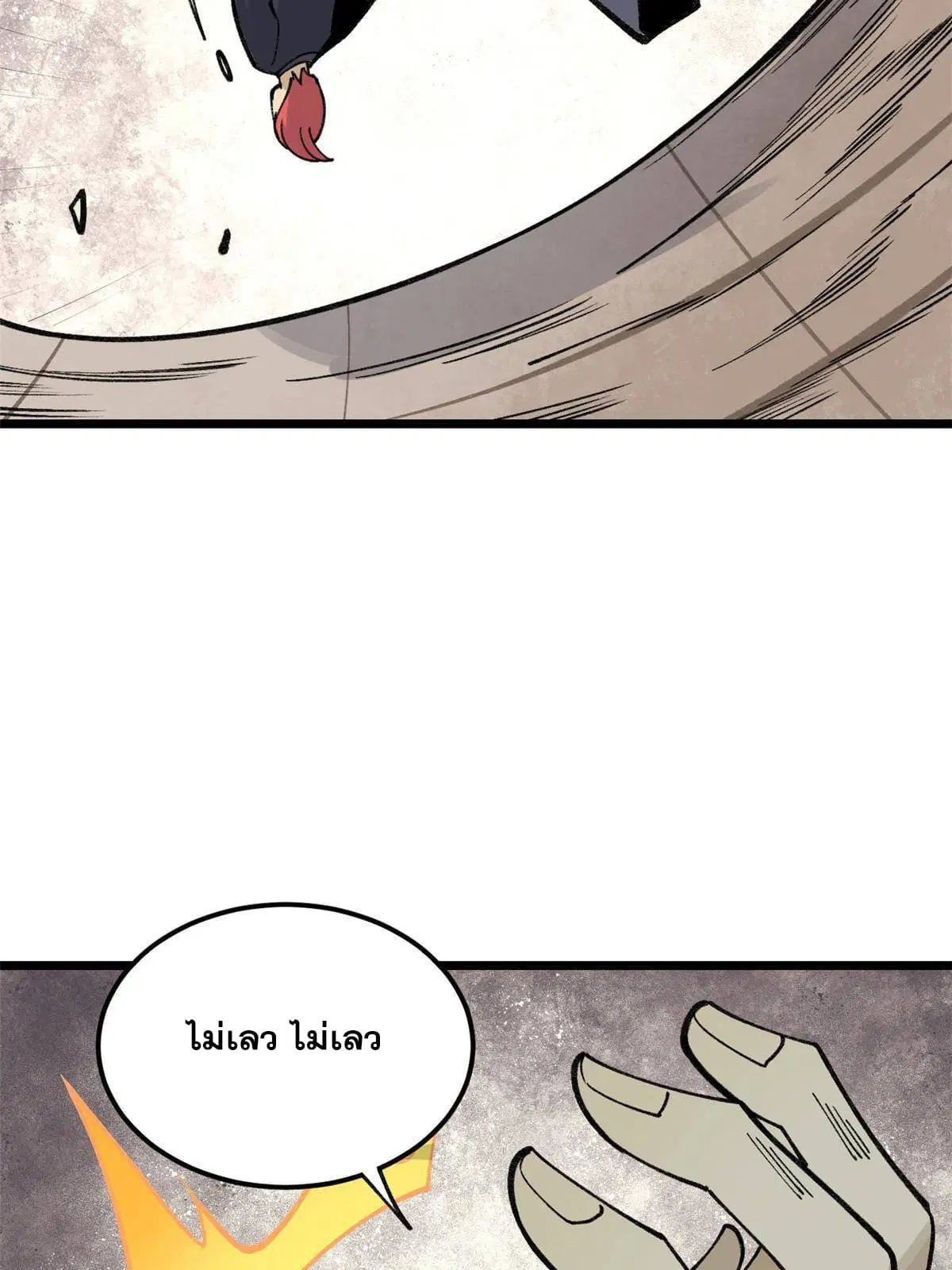 All Hail the Sect Leader ตอนที่ 137 หน้า 5