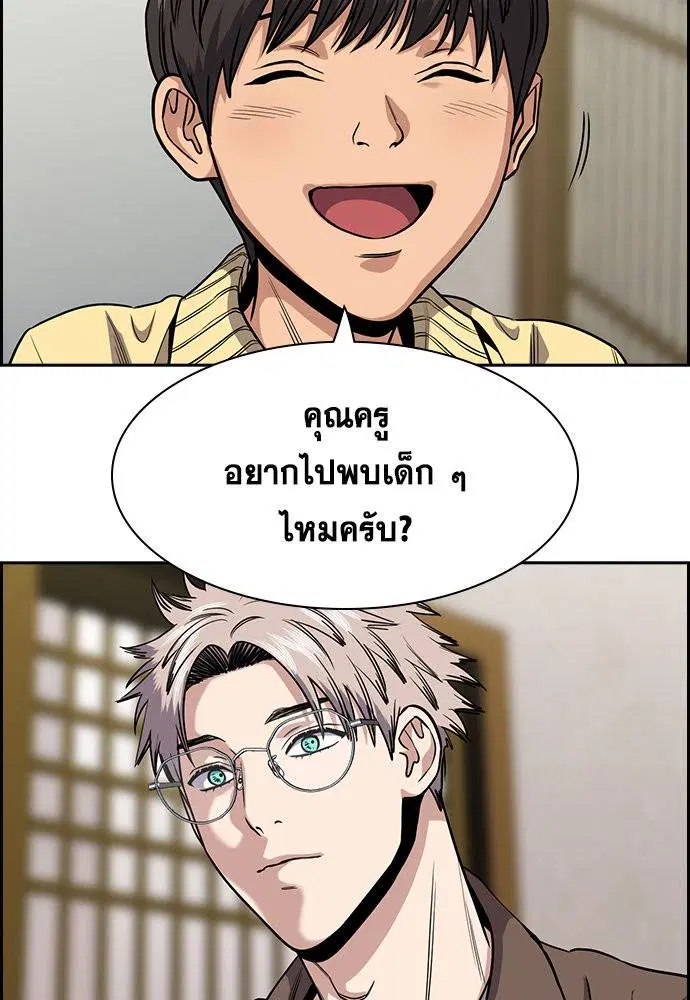 True Education ตอนที่ 133 หน้า 48