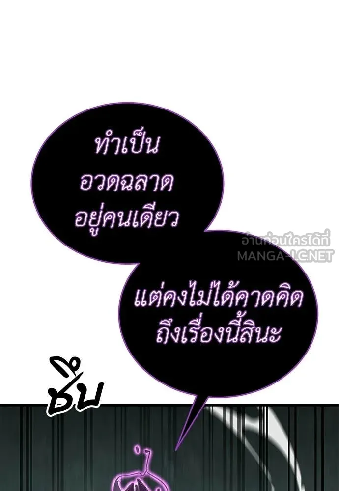Reincarnation Path of The Underworld King ยอมรา ผู้พิพากษาจากนรก ตอนที่ 130 หน้า 107