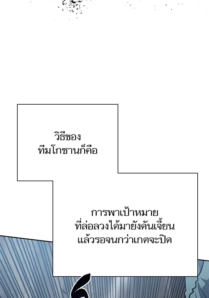 The S-Classes That I Raised (My S-Class Hunters) ตอนที่ 107 หน้า 41