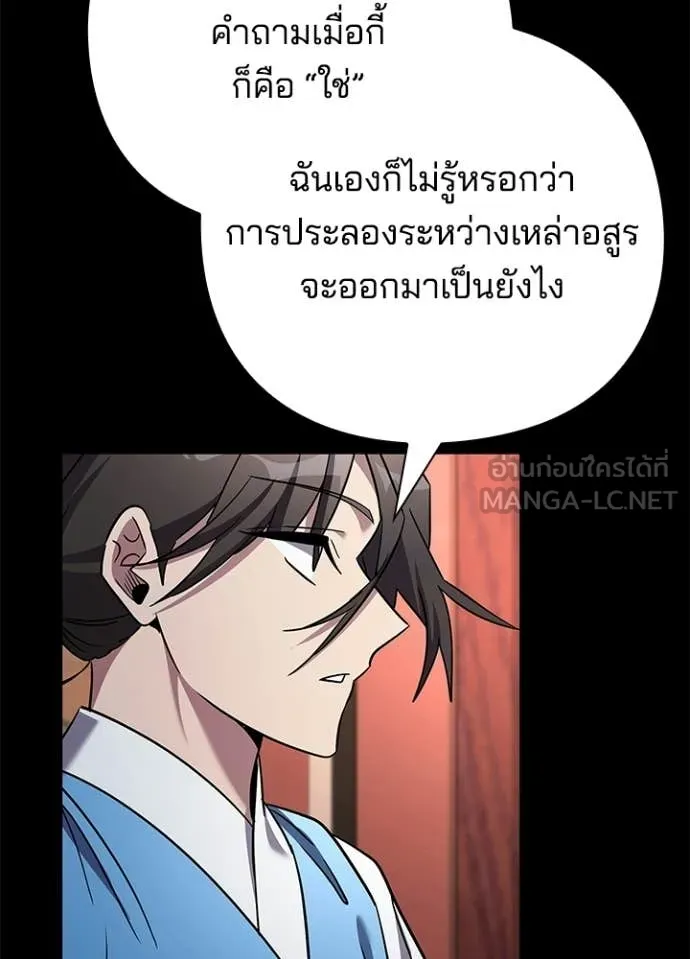 Night of the Ogre ตอนที่ 99 หน้า 31