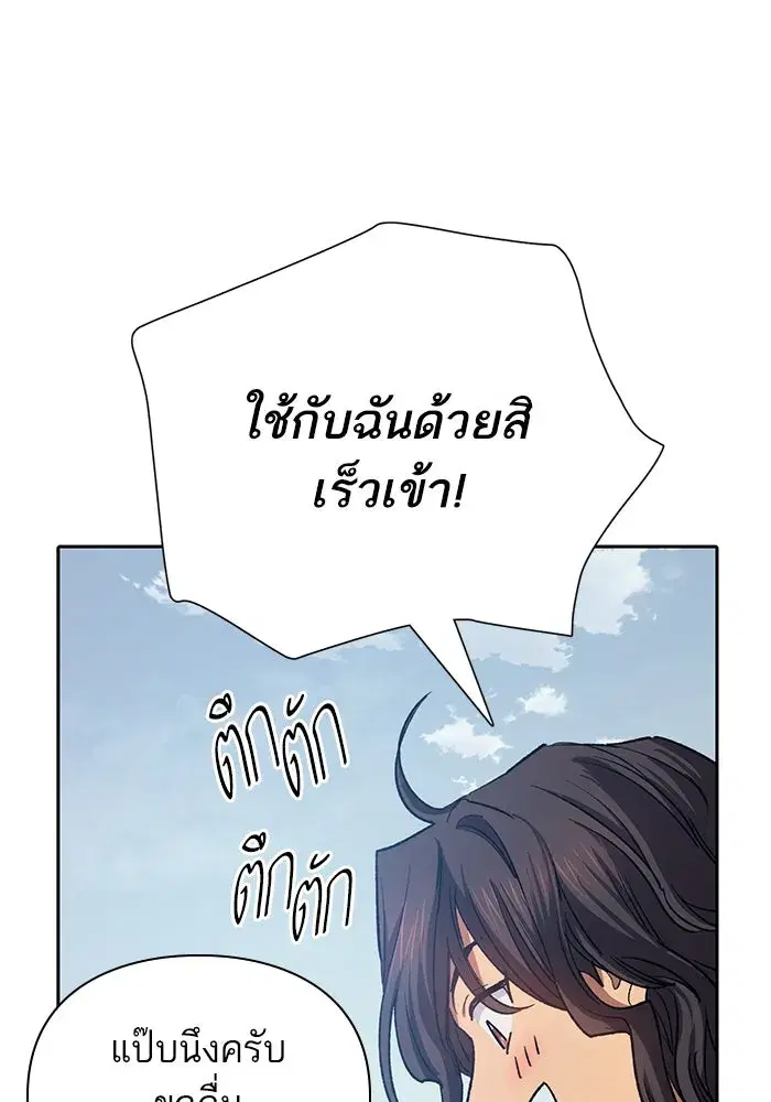 The S-Classes That I Raised (My S-Class Hunters) ตอนที่ 63 หน้า 44