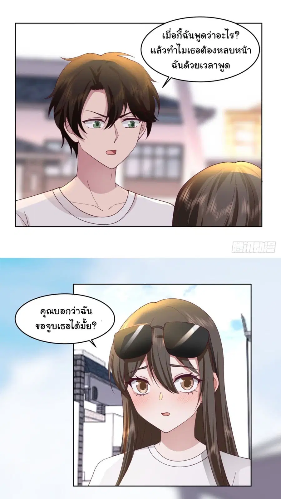 I Really Don’t Want to be Reborn ตอนที่ 105 หน้า 15