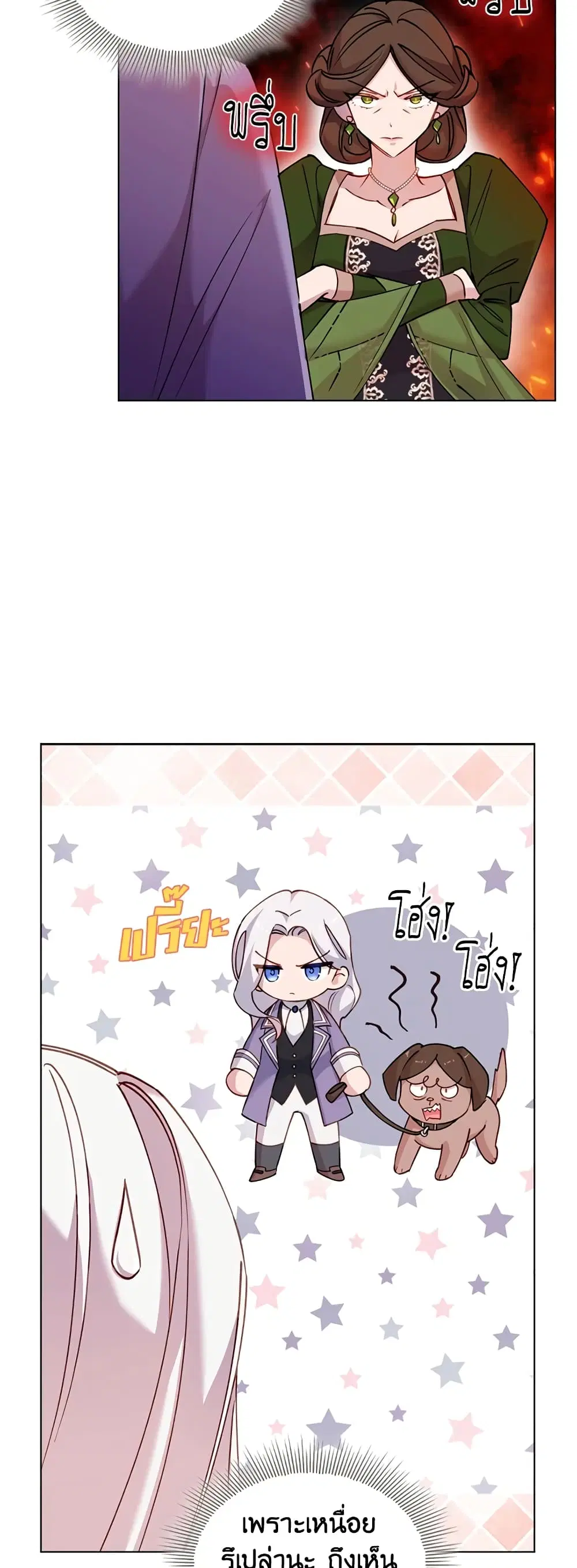 The Lady Needs a Break ตอนที่ 1 หน้า 37