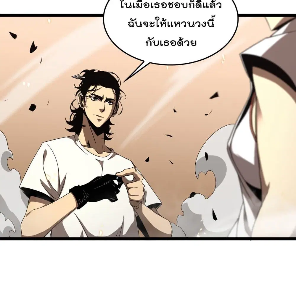 World’s Apocalypse Online ตอนที่ 44 หน้า 83