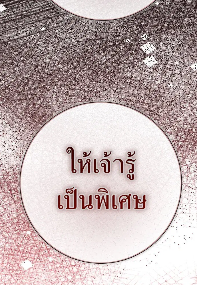 Your Throne ตอนที่ 202 หน้า 17