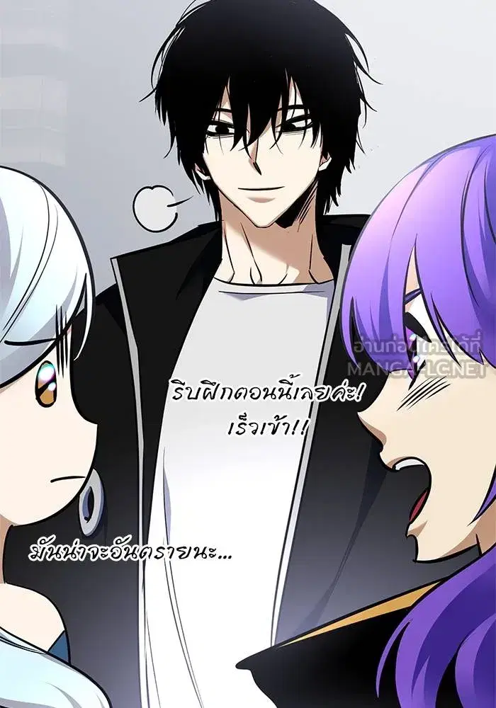 Return to Player ตอนที่ 155 หน้า 36