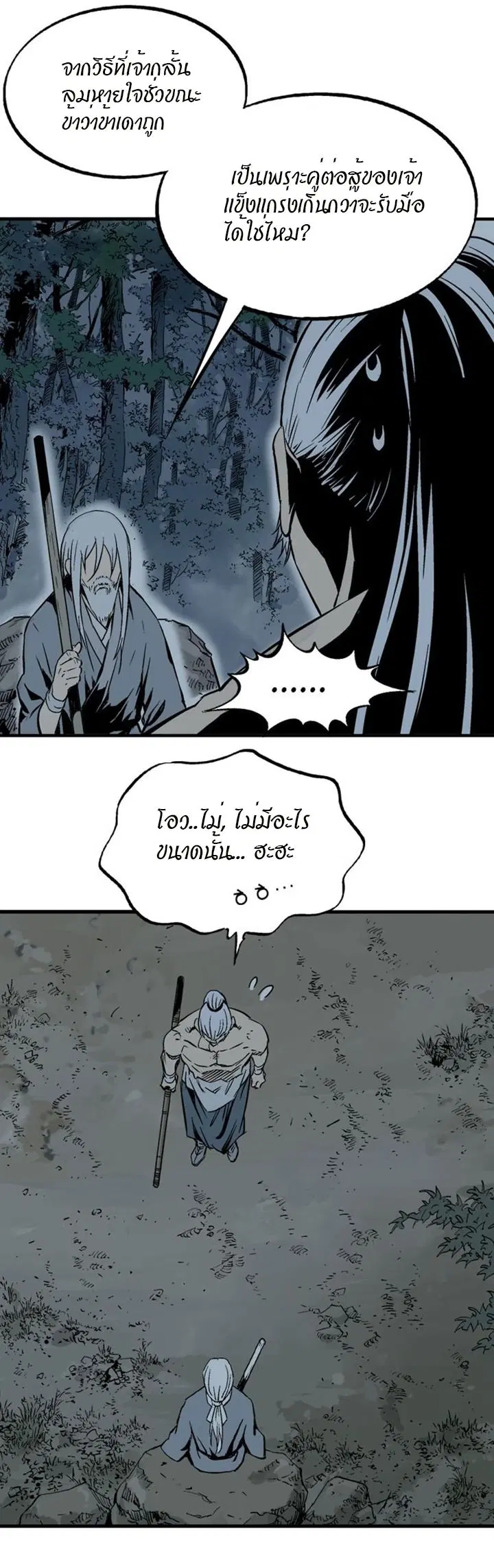 Gosu ตอนที่ 221 หน้า 34