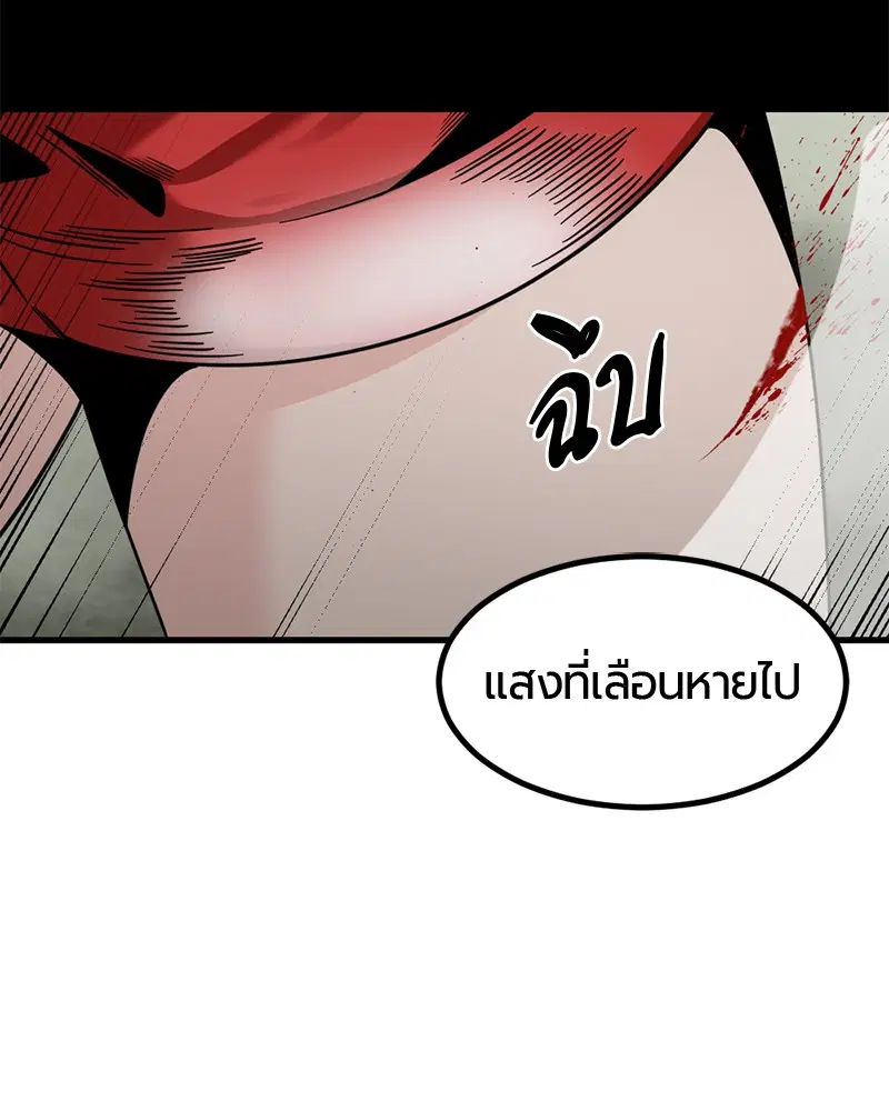 HERO KILLER ตอนที่ 60 หน้า 142