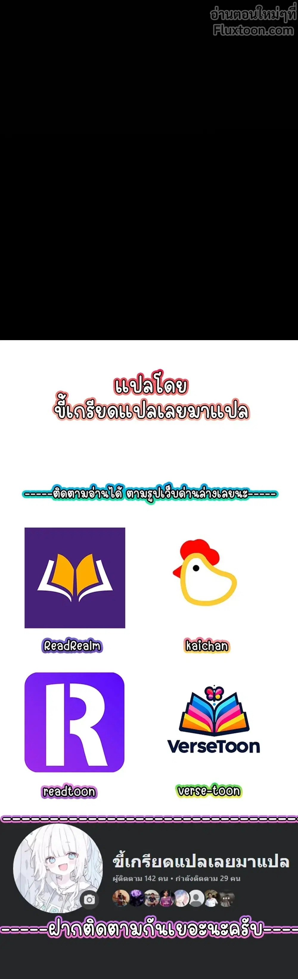 My Wife Is From a Thousand Years Ago ตอนที่ 242 หน้า 14