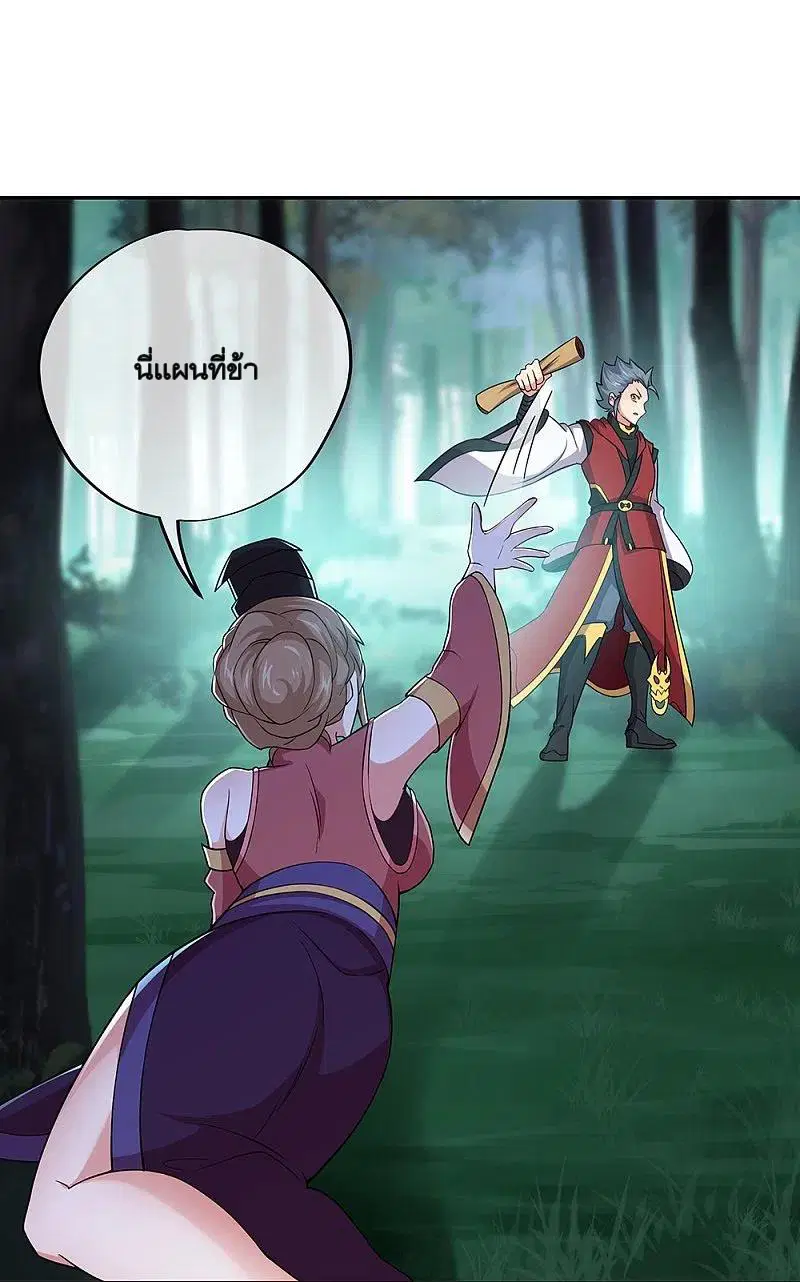 Peerless Battle Spirit ตอนที่ 354 หน้า 34