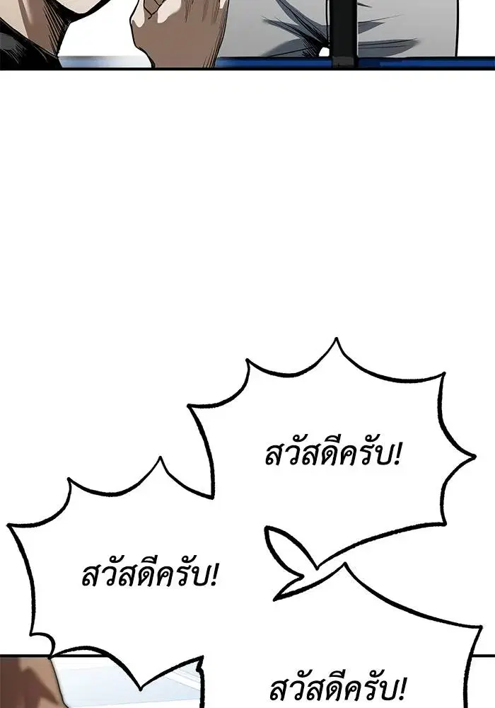 King of the Octagon ตอนที่ 11 หน้า 19