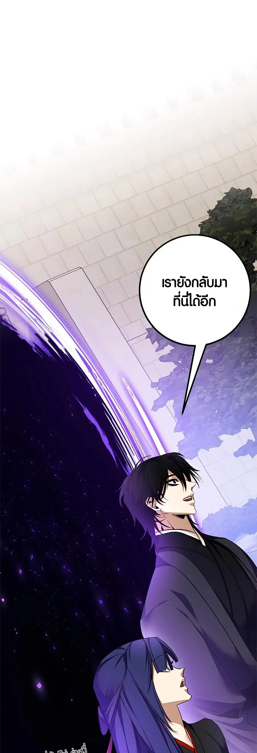 Return to Player ตอนที่ 141 หน้า 53
