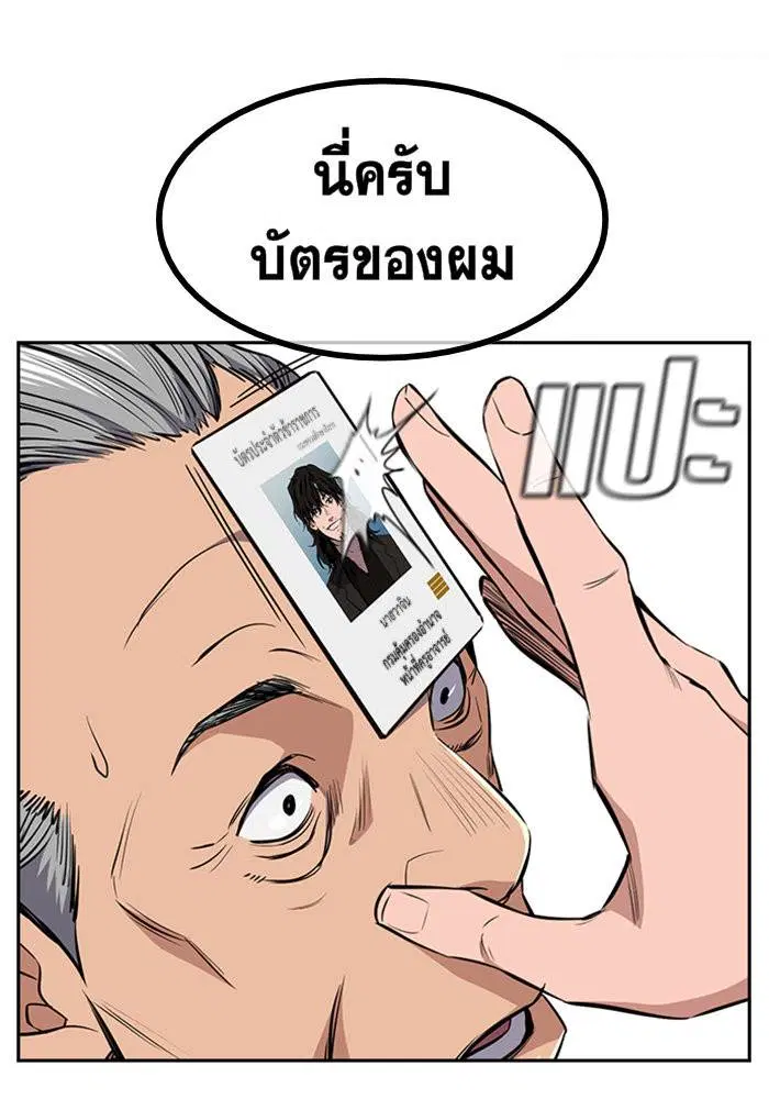True Education ตอนที่ 1 หน้า 199