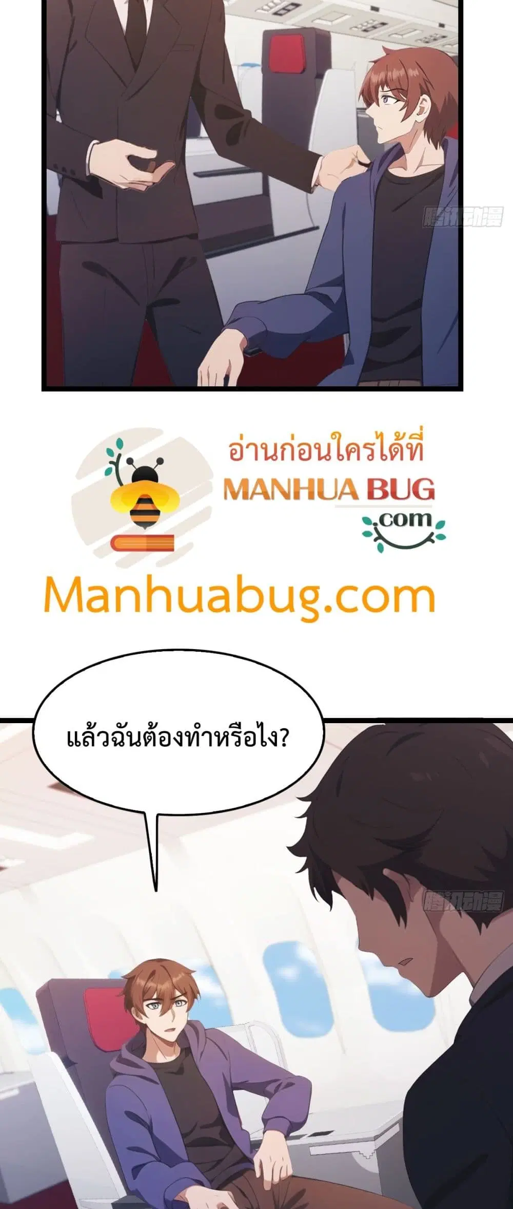 Master Cultivation Return ตอนที่ 485 หน้า 8