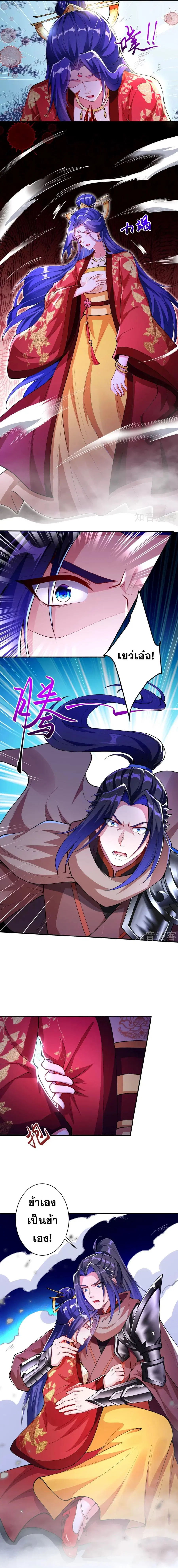 Against the Gods ตอนที่ 386 หน้า 15