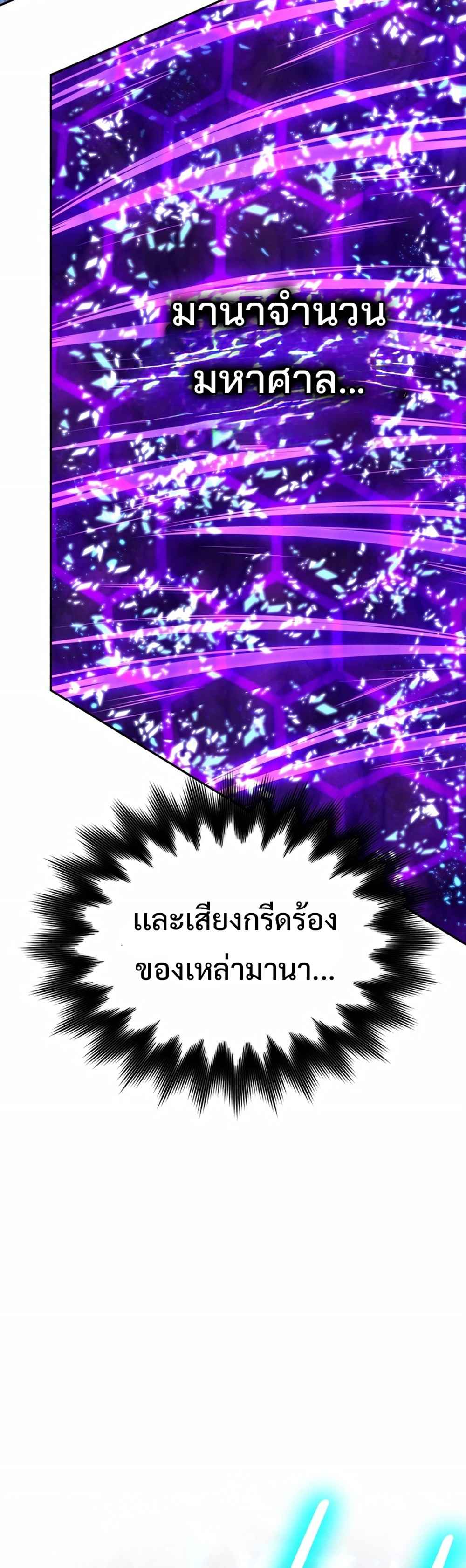 The Return of the Mythical Archmage การกลับมาของจอมเวทย์ระดับตำนาน ตอนที่ 62 หน้า 13