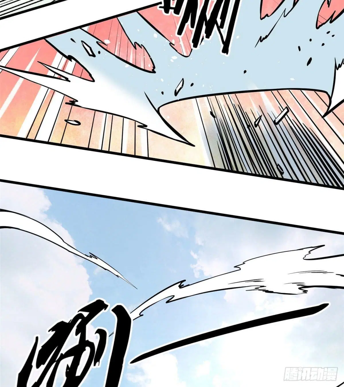 All Hail the Sect Leader ตอนที่ 47 หน้า 26