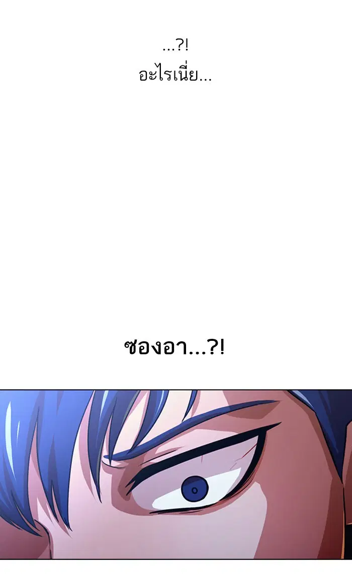 Random Chat ตอนที่ 109 หน้า 88