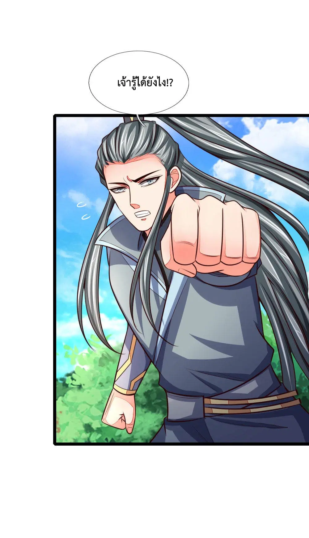 Shenwu Tianzun ตอนที่ 100 หน้า 11