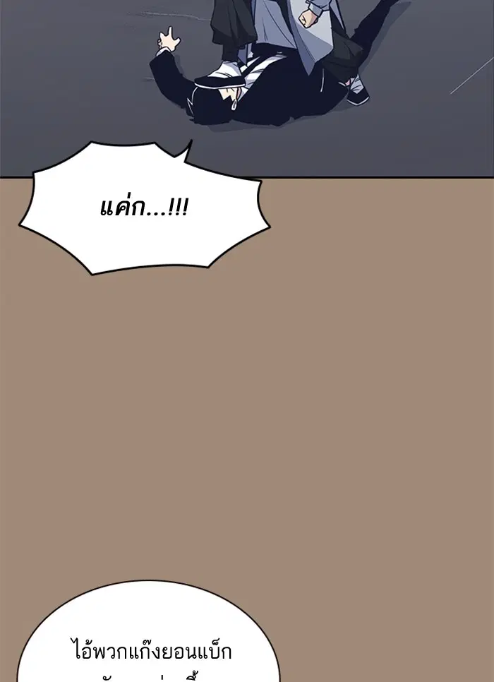 Study Group ตอนที่ 86 หน้า 61