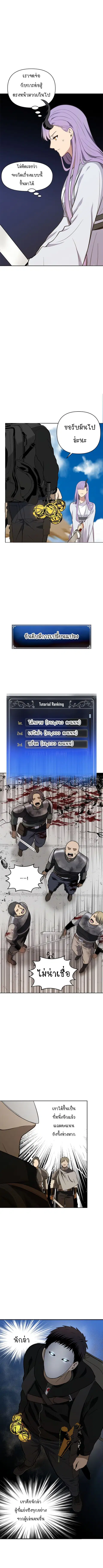 Ranker Who Lives A Second Time ตอนที่ 37 หน้า 4