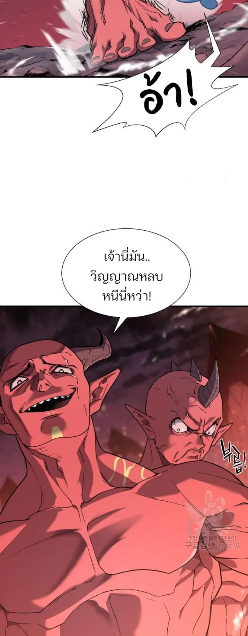 The Greatest Estate Developer ตอนที่ 112 หน้า 4