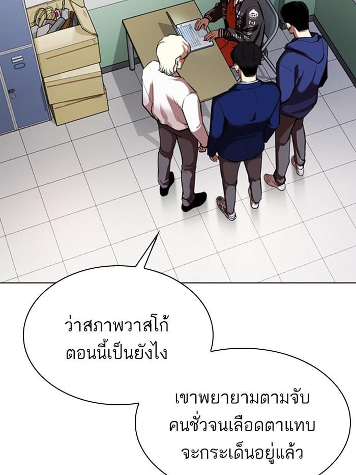 Lookism ตอนที่ 360 หน้า 47