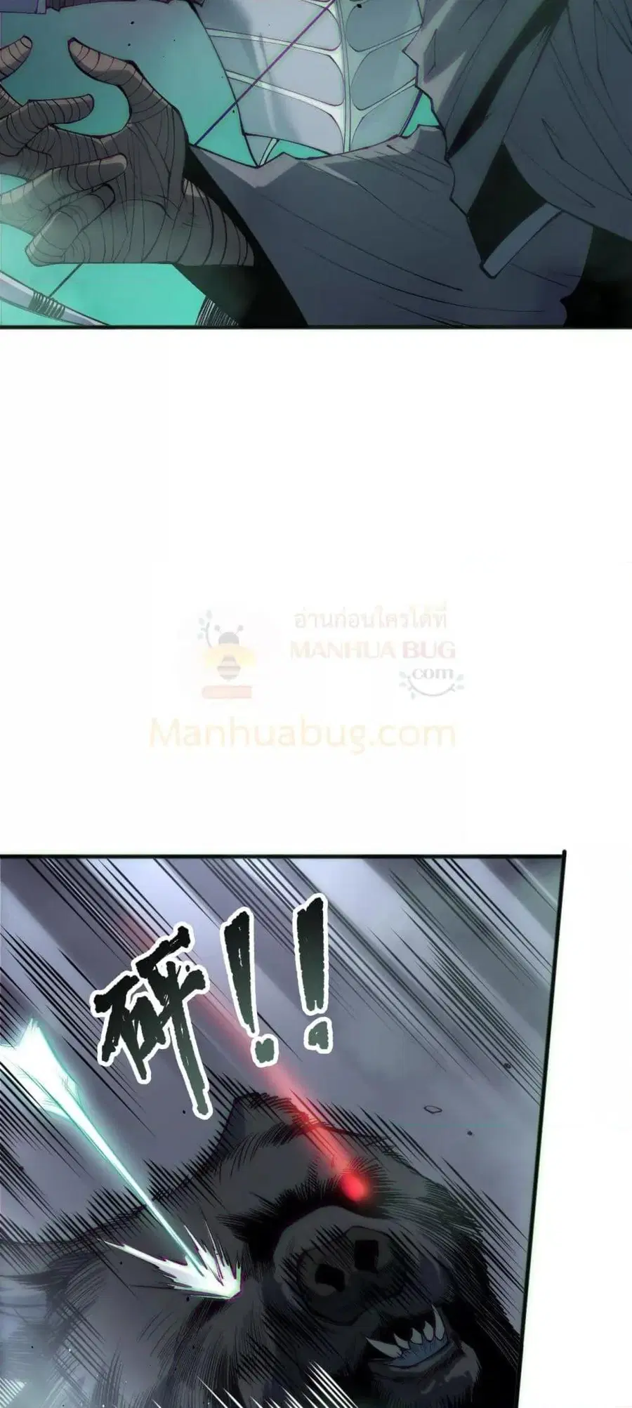 Necromancer King of The Scourge ตอนที่ 185 หน้า 47