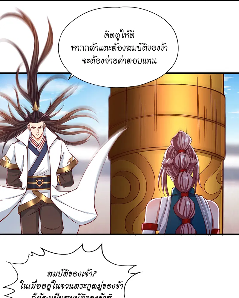 The Time of Rebirth ตอนที่ 171 หน้า 24