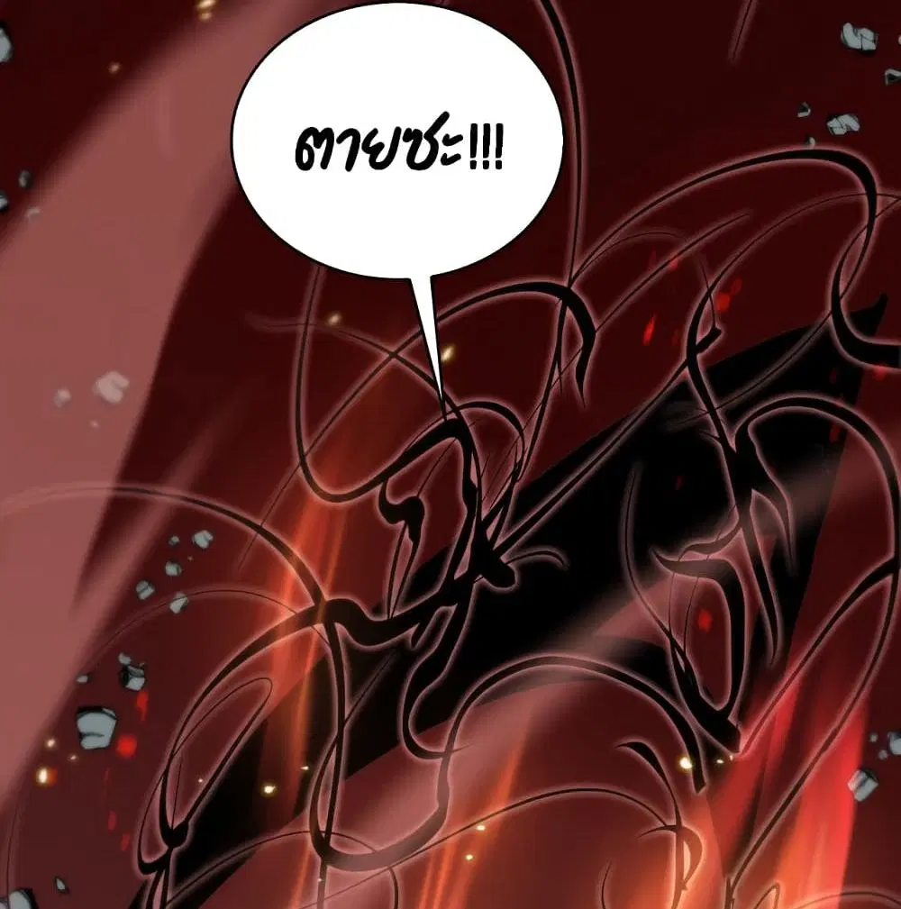 World’s Apocalypse Online ตอนที่ 43 หน้า 89