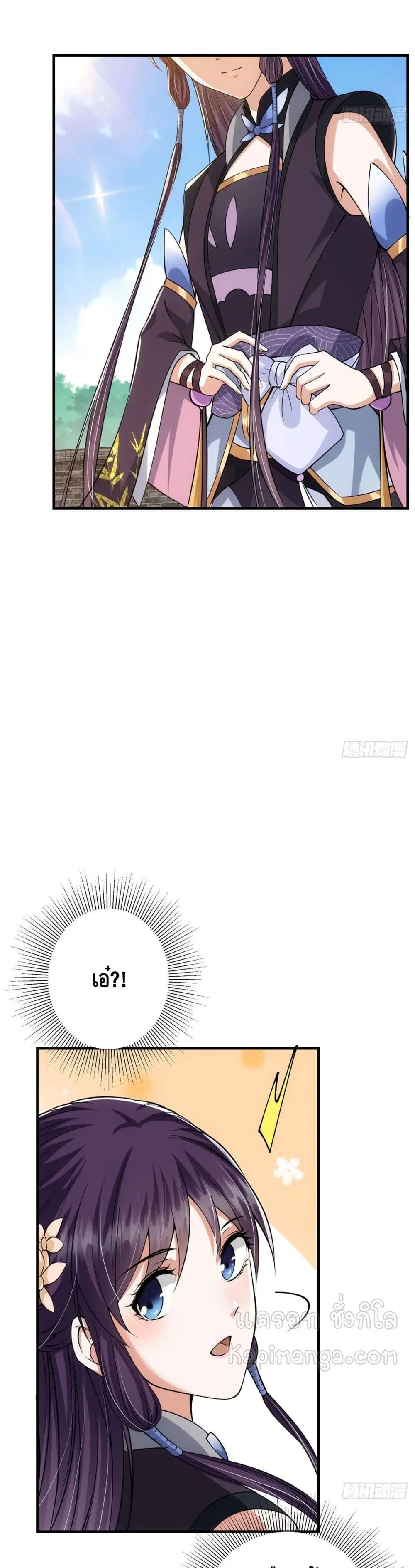 Keep A Low Profile ตอนที่ 29 หน้า 12