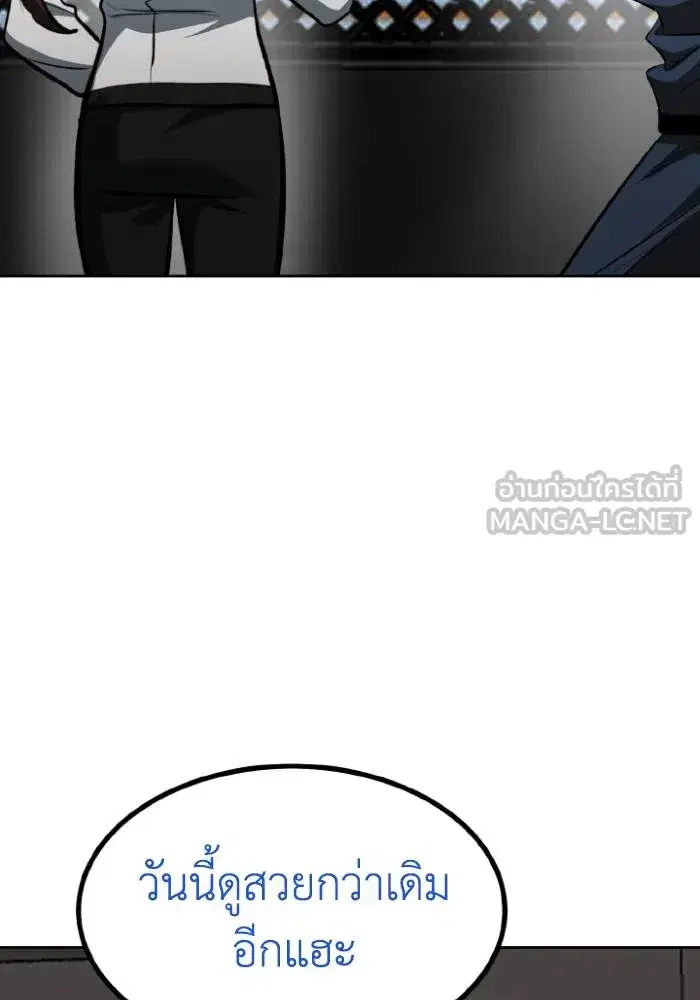 King of the Octagon ตอนที่ 121 หน้า 45