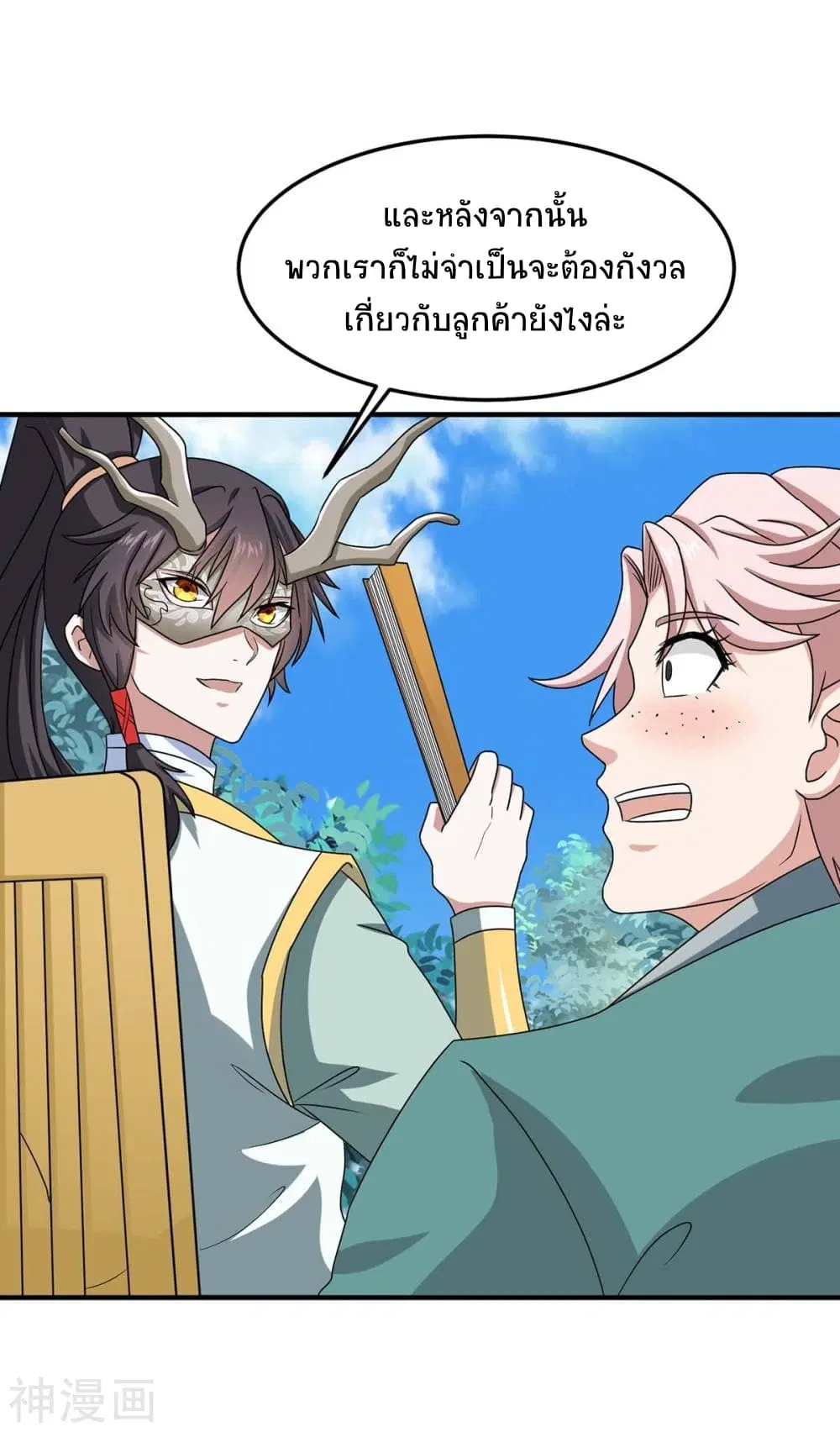 Return of Divine Emperor ตอนที่ 153 หน้า 5