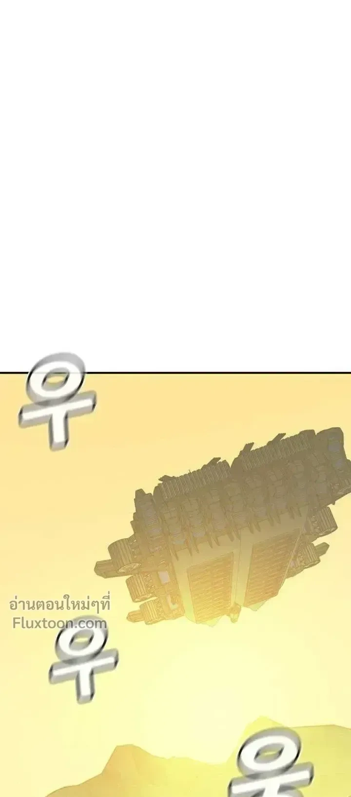 The Lone Necromancer ตอนที่ 171 หน้า 11