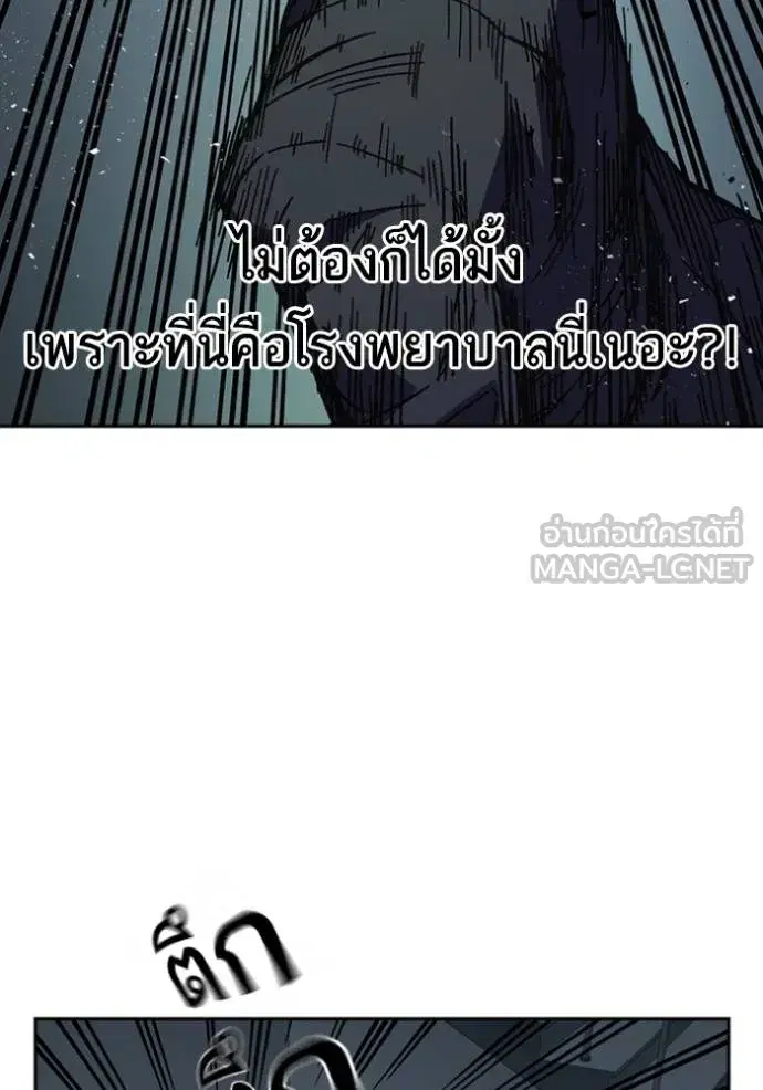Study Group ตอนที่ 244 หน้า 57