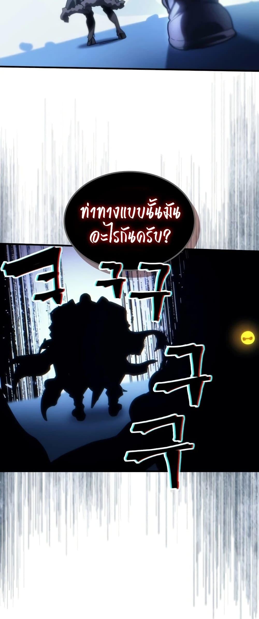 Mr Devourer Please Act Like a Final Boss ทำตัวให้สมกับเป็นมอนสเตอร์บอสหน่อยสิ คุณสวอลโลว์! ตอนที่ 133 หน้า 39
