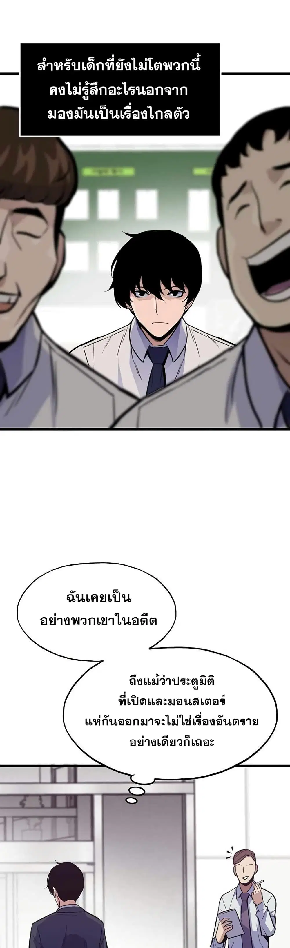 Past Life Returner ตอนที่ 13 หน้า 33