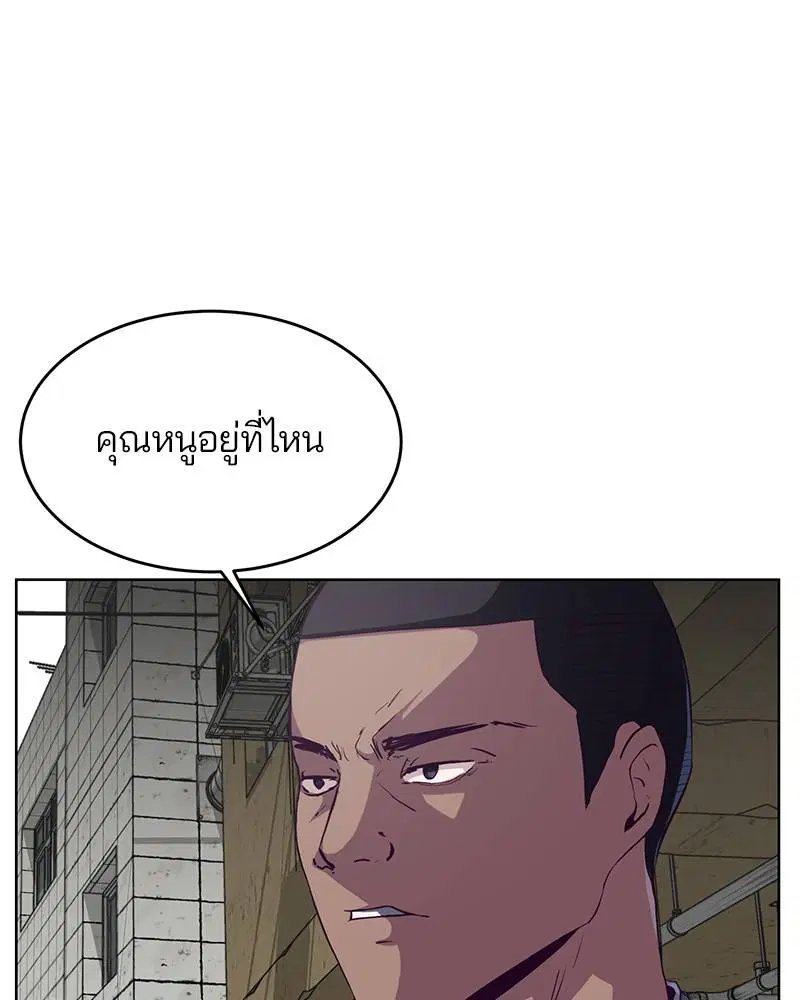 The Boy of Death ตอนที่ 58 หน้า 24