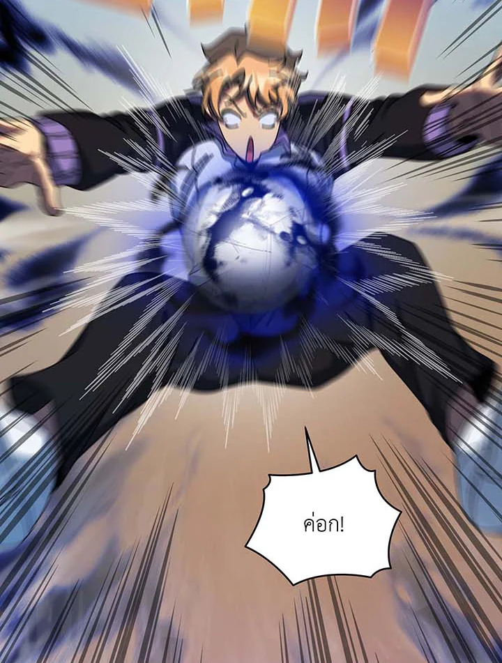Necromancer Academy’s Genius Summoner ตอนที่ 132 หน้า 17